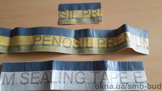 Пароизоляционная лента 